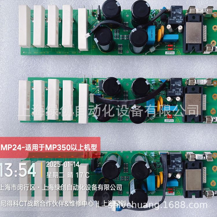 英国CT阻容吸收板MP24(MP350A4R/MP420A4R/MP550A4R/MP700A4R)
