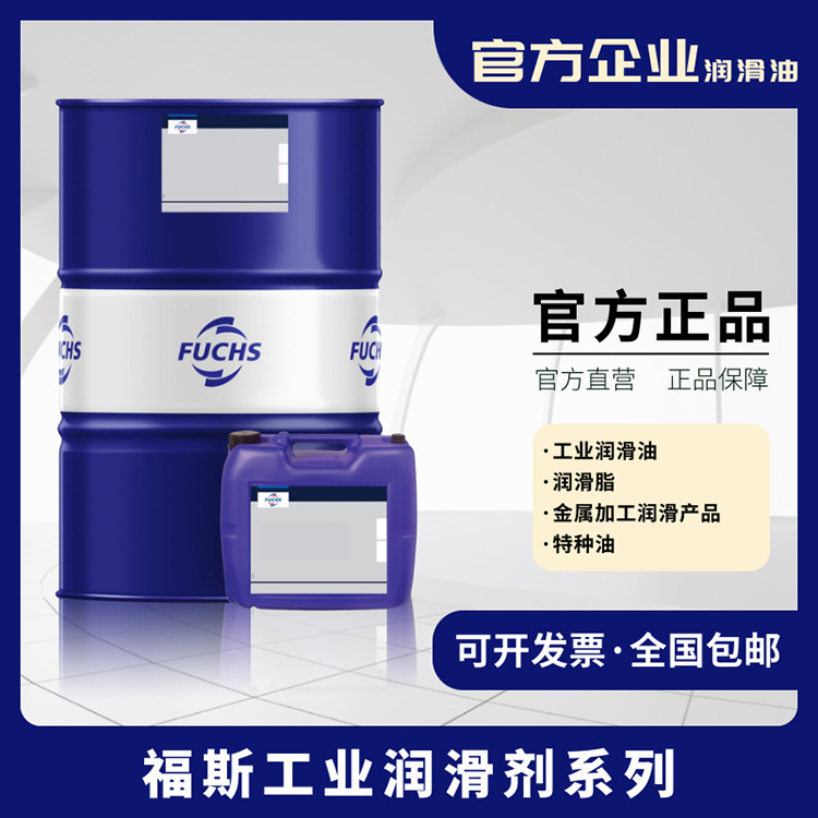 福斯加适达CASSIDA GREASE GTS 2号食品级电动马达机械轴承润滑脂