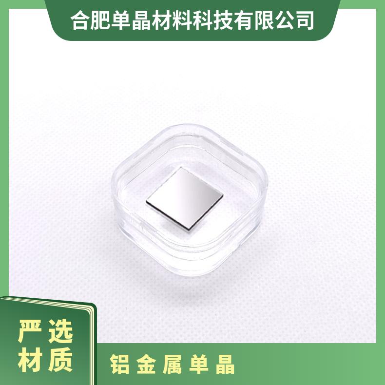 铝单晶Al光电子材料尺寸齐全良好的导热性用于散热器和导热器件中