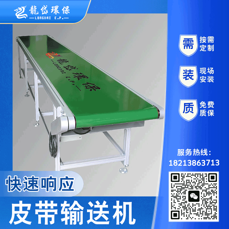 龙岱 皮带输送机 污泥流水线 不锈钢传送带 耐高温 防腐蚀 通用 非标定制