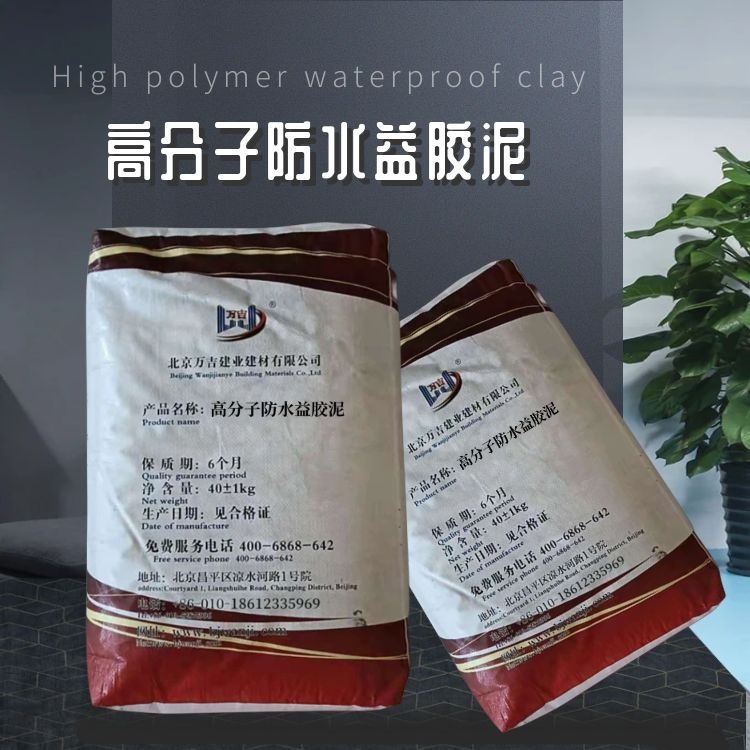 高分子益胶泥 抗压18Mpa拉伸粘结1.5 Mpa防水粘结剂 5mm厚