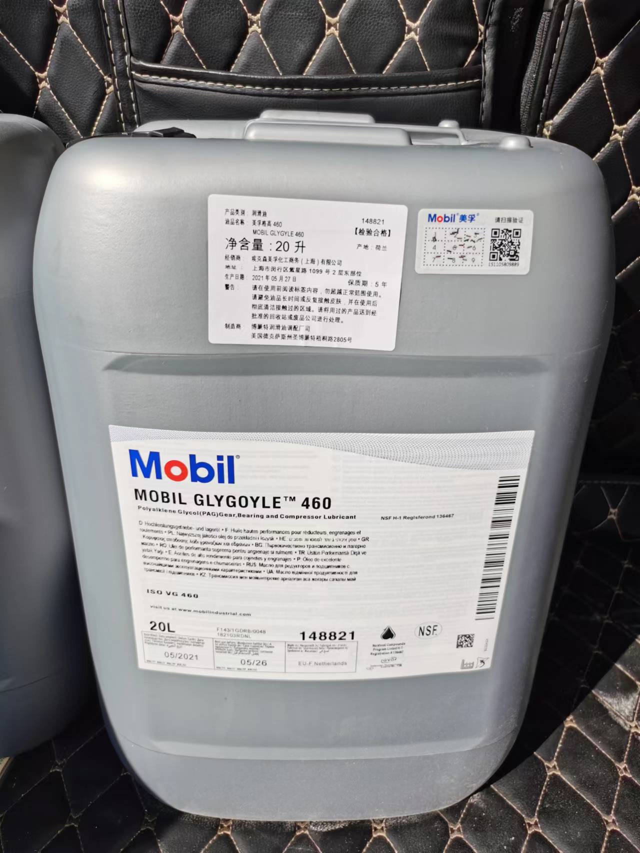 美孚拉力士MOBIL SHC1025 1026 425 426 427 827 829 螺杆压缩空压机油