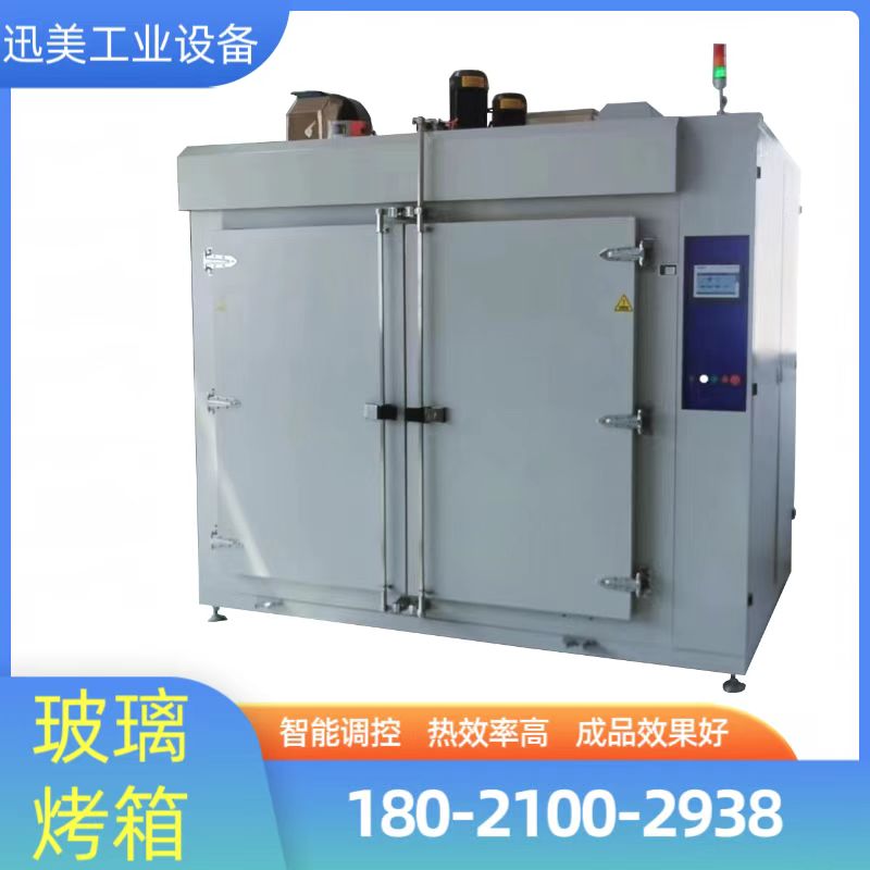 迅美工业 玻璃烤箱 大型高温烘箱 双开门立式烘干设备 支持定制