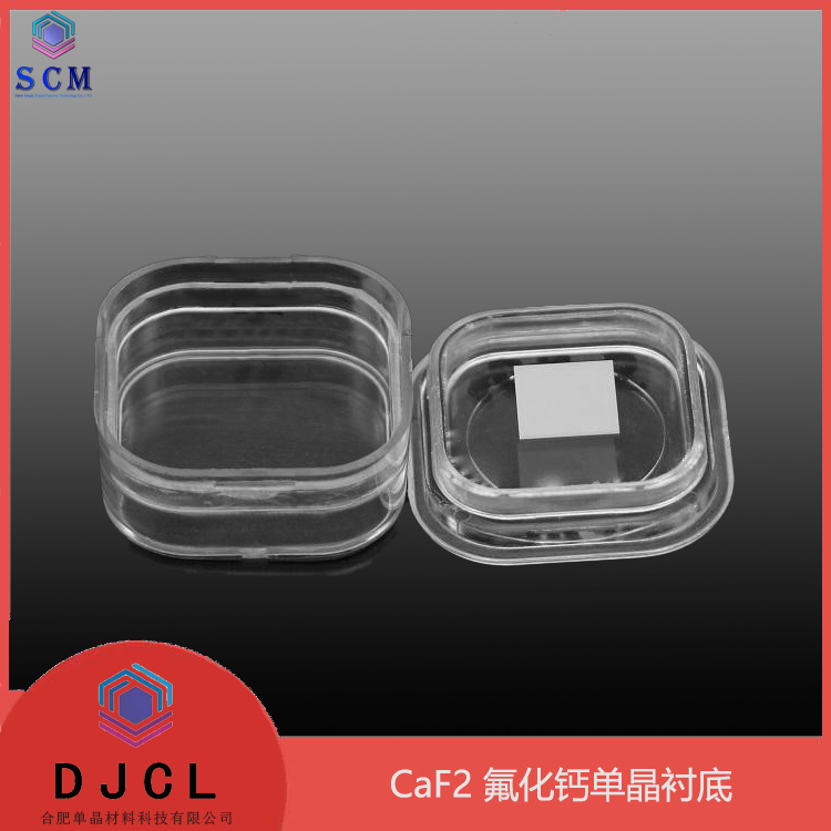 10*10*0.5mm 氟化钙单晶衬底基片caf2晶片晶向可定制 100 110 111