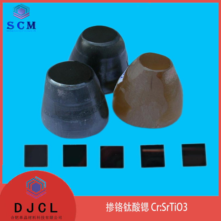 单晶掺铬钛酸锶衬底Cr:SrTiO3晶向100 110 111专业定制工厂