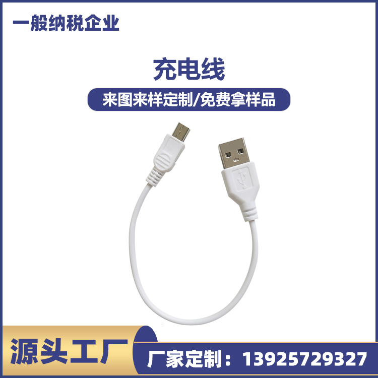 跨境热 销 TYPE-C数据线适用各类USB转type-c充电线 纯铜4芯连接线