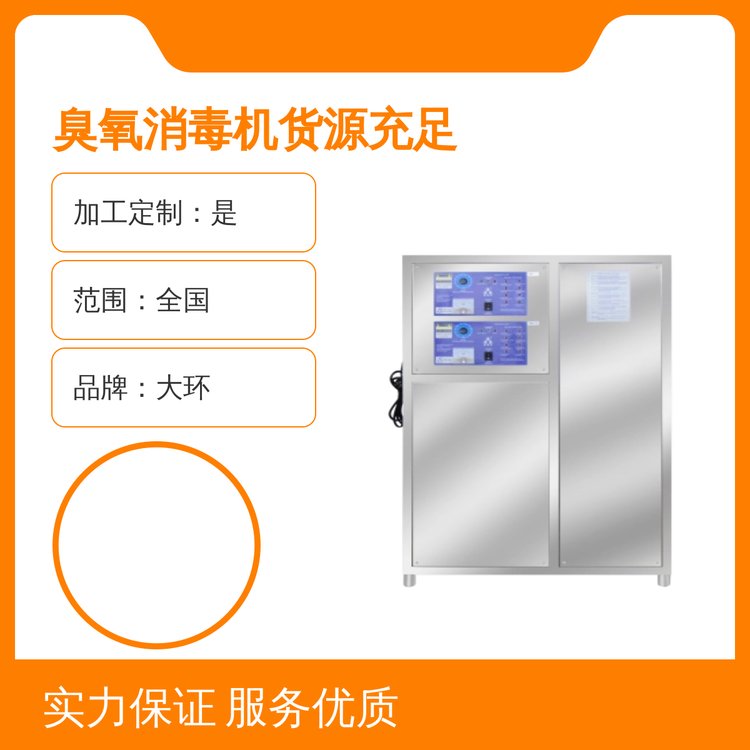 大环臭氧消毒机 全国销售 7000W功率喷塑款 不锈钢原色品质卓越