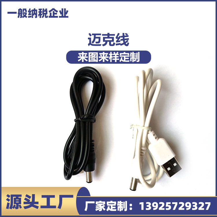 配机线30cm50cm80cm1米等耳机安卓type-c传输线充电线扁线工厂线