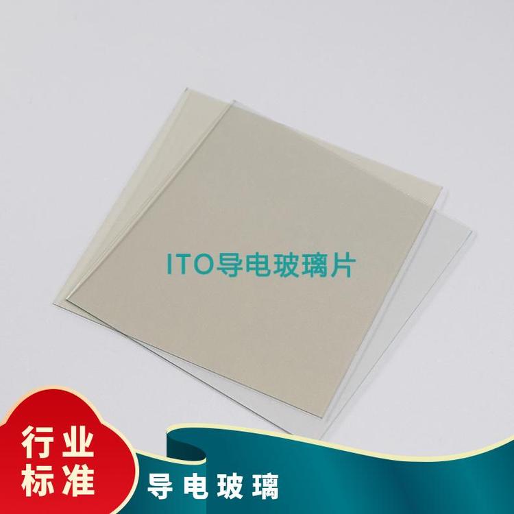 高校实验室方形圆形/ITO/FTO/AZO导电玻璃自营工厂机打发票光电