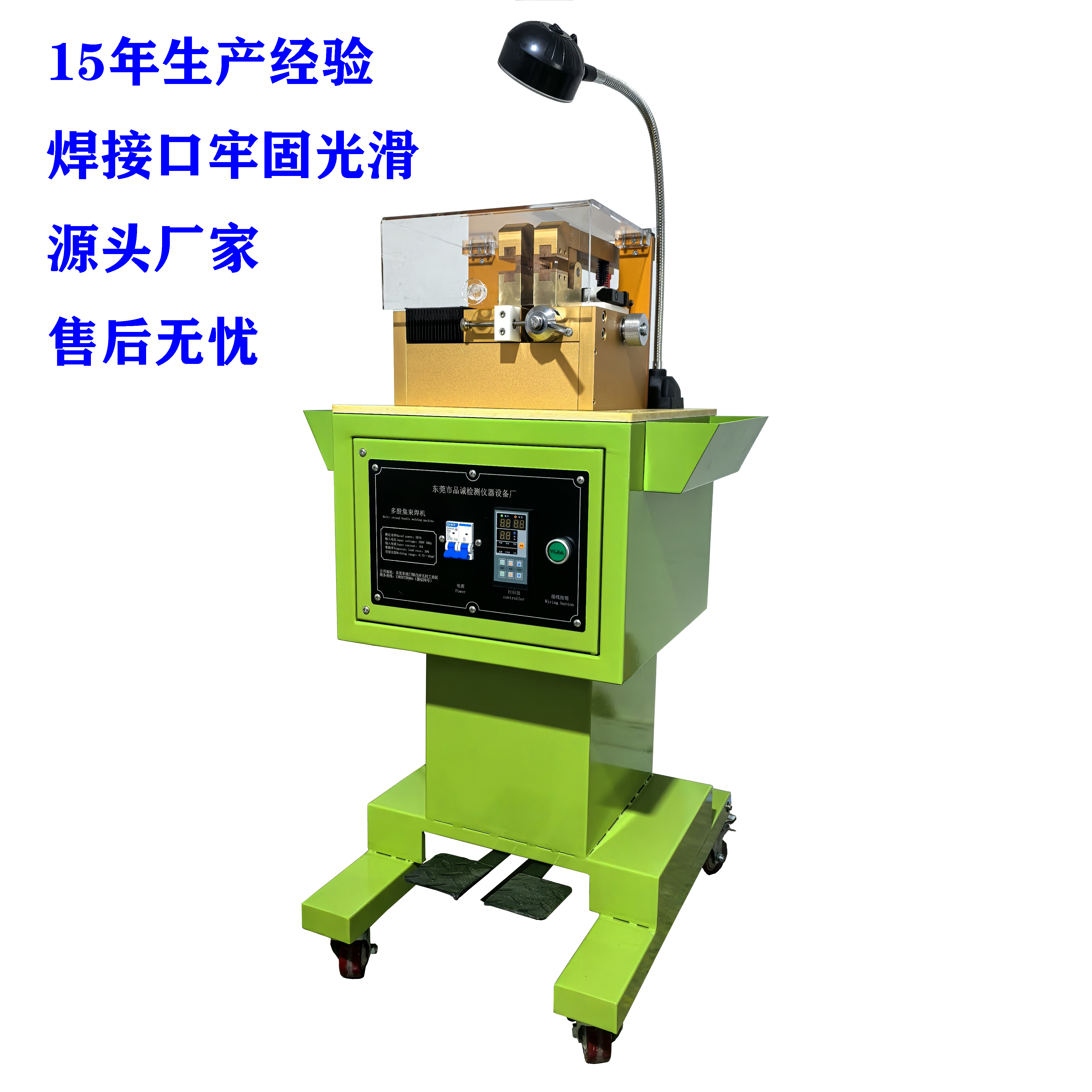 多股集束线焊接机 全自动电缆绞铜丝对焊机有现货