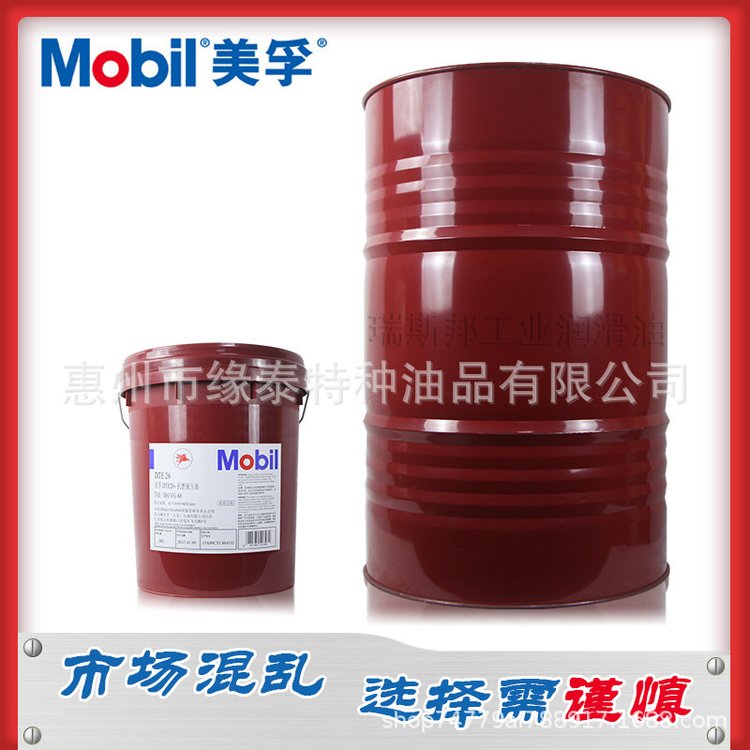 美孚Mobil DTE 797 798 799涡轮机油ISOVG32 46 68号汽轮机透平油