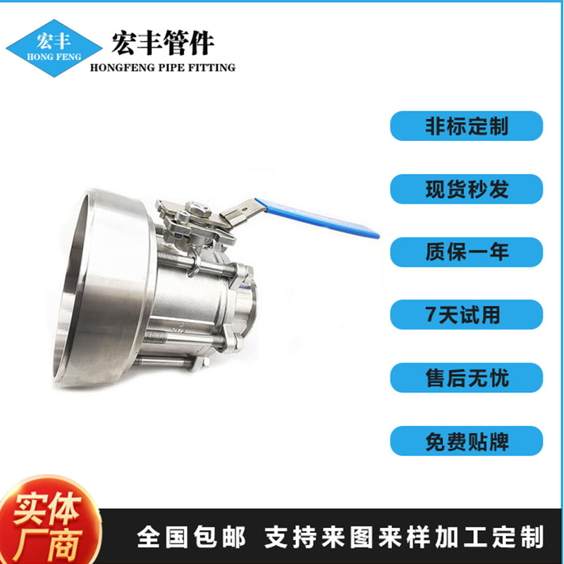 卫生级定制版三片式全包快装罐底球阀 加厚釜底阀 泄料阀