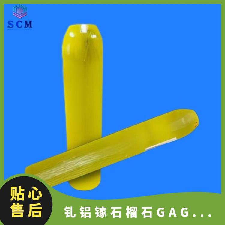 钆铝镓石榴石GAGG块料 棒料厂价 直 销 科研甄选用于 医 学 成像等