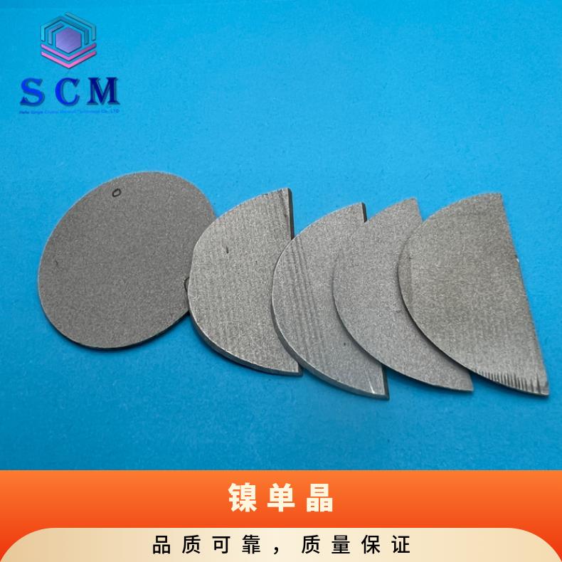 镍单晶晶棒专业生产货源充足用于基质金属等