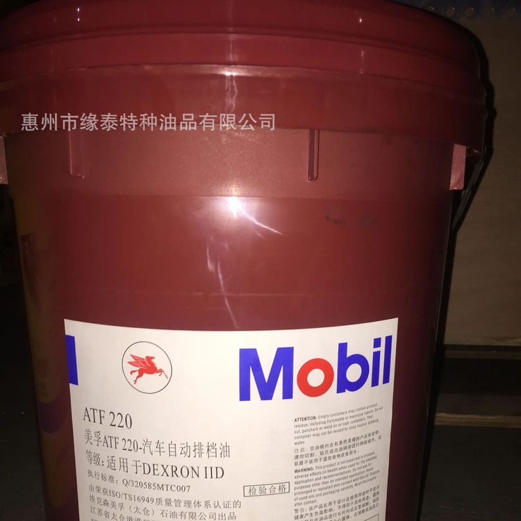 美孚ATF220 320 3309 799A自动排挡油424液力传动油6号8号MOBIL