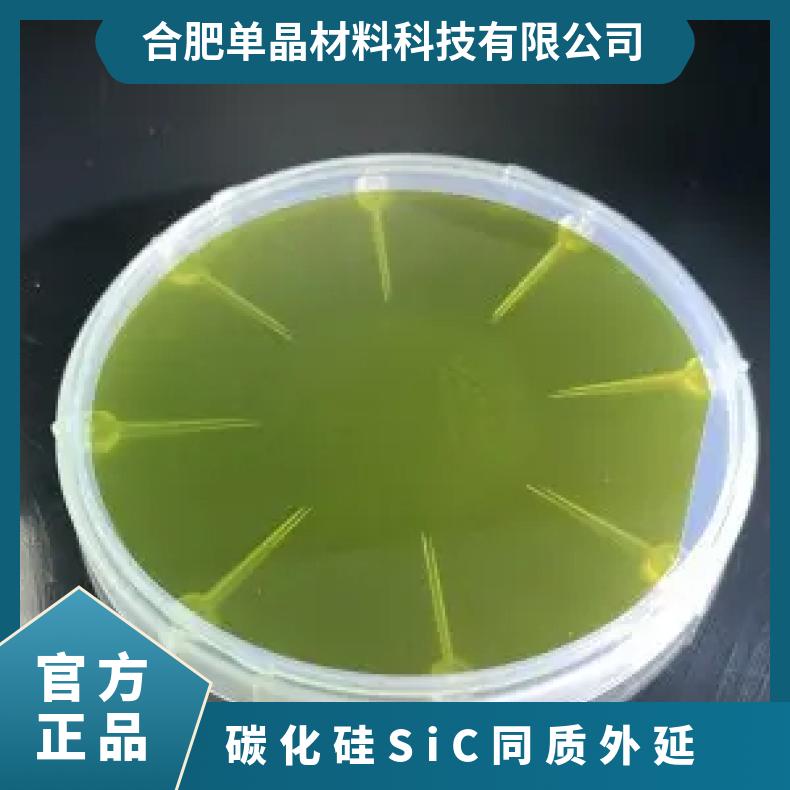 碳化硅SiC同质外延衬底晶片3英寸4H导电型外延层60um用于半导体