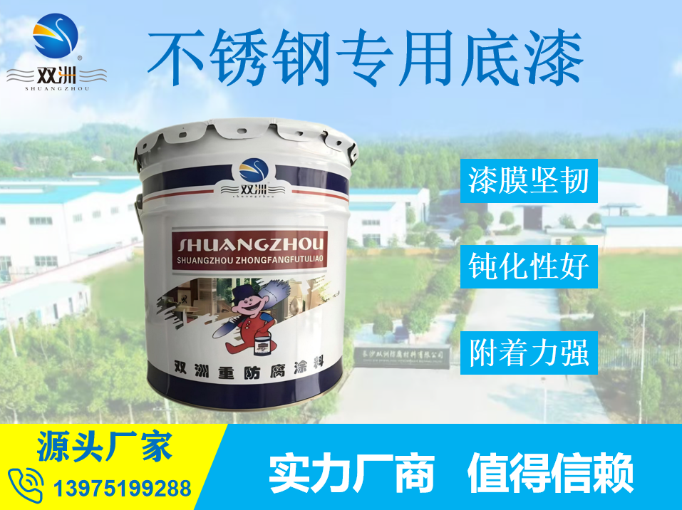 不锈钢镀锌板专用漆 免喷砂打磨 结构钢设备铝材上强附着力油漆