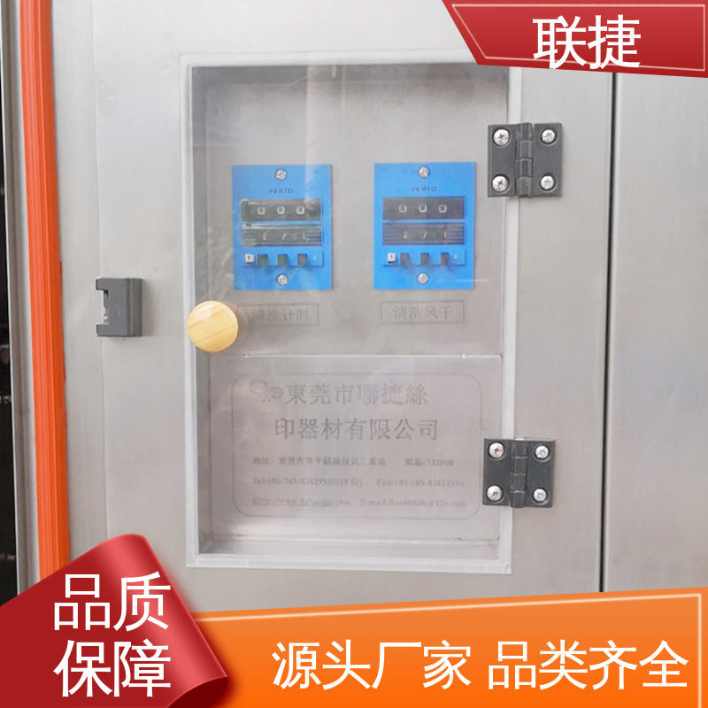 品类齐全 质量保障 清洗效果好 容易维护 治具清洗机 联捷