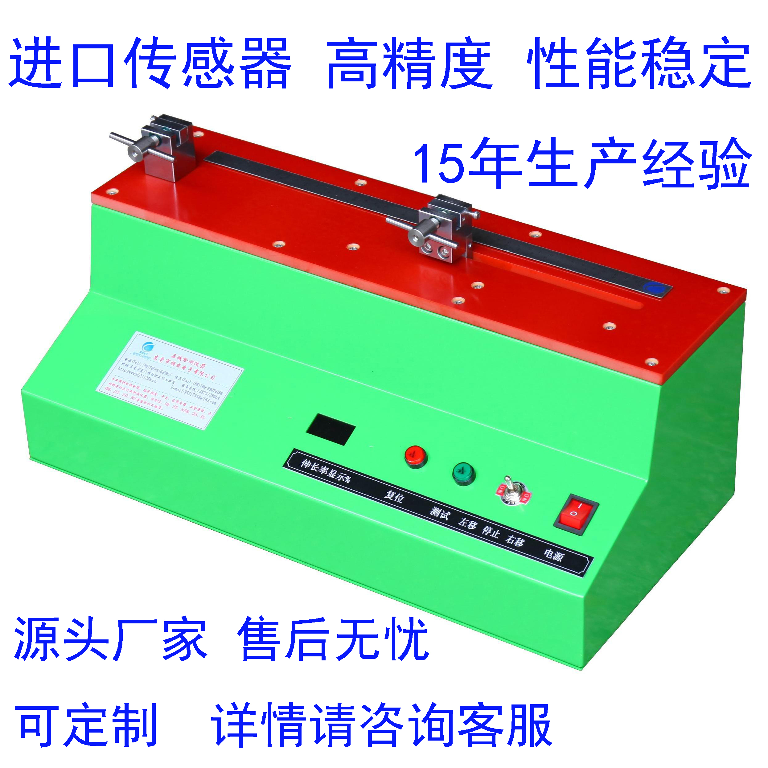 漆包线延伸率拉力试验机 线材伸长率测试仪SC-7038有现货