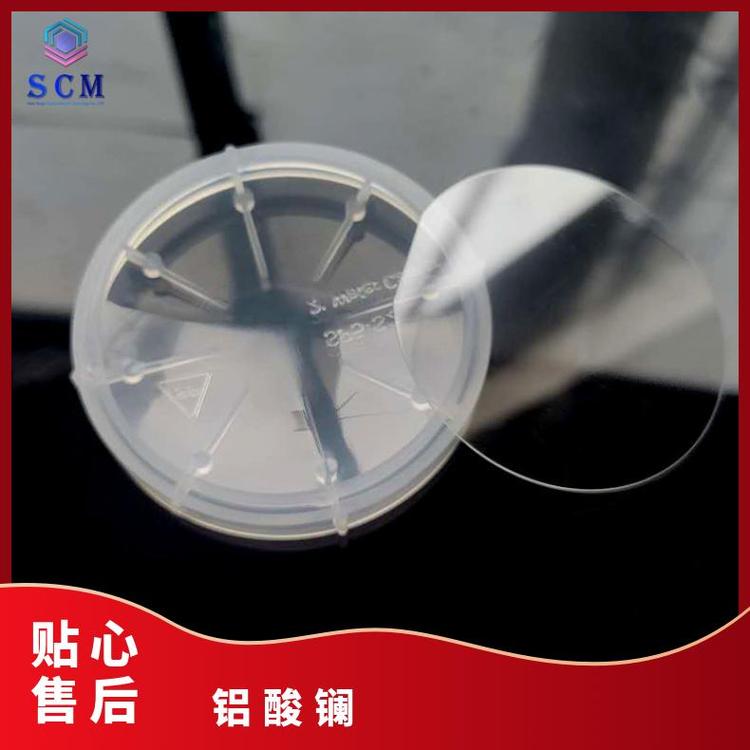 铝酸镧LaAlO3晶体基片专业生产各种尺寸制作高温超导微波电子器件