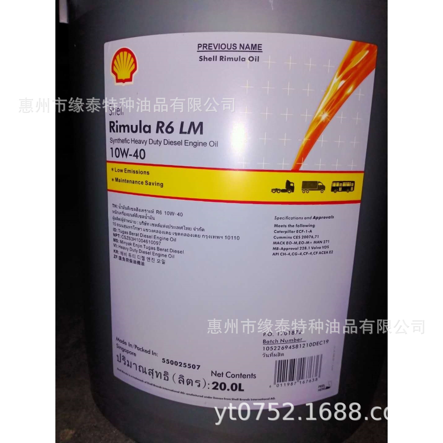壳牌劲霸SHELL RIMULA R6 M LM MS 10W-40、LME 5W-30合成重负荷柴机油