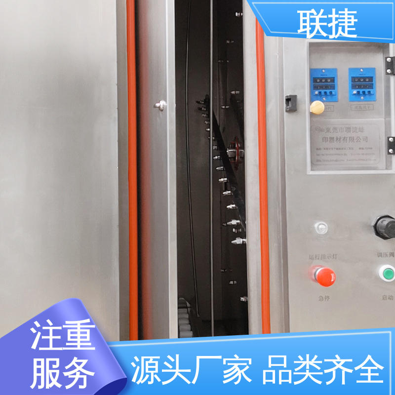 联捷 环保安全 气动钢网清洗机 用途广泛 经久耐用 质量卓越