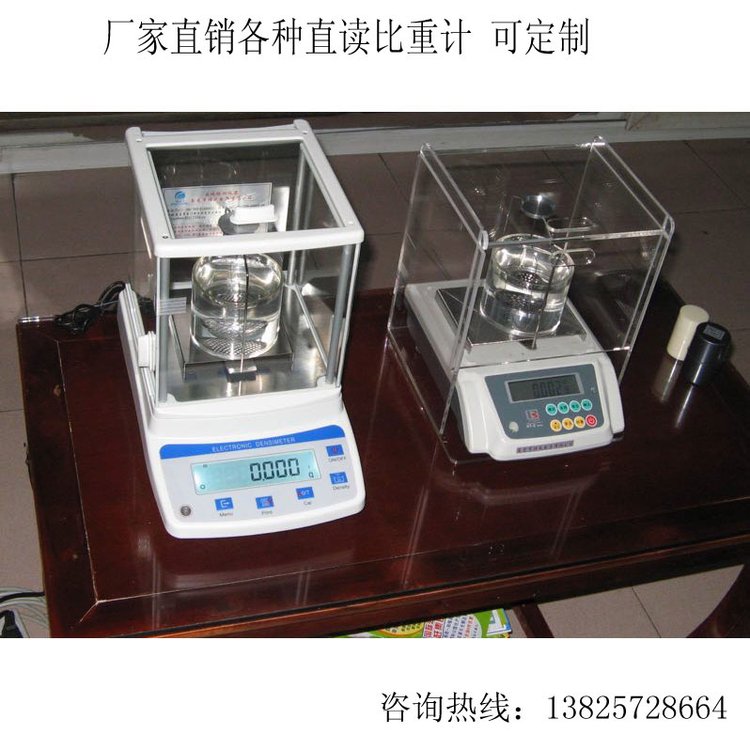 PVC塑胶颗粒数显密度比重计 橡胶材料数显直读密度测试仪