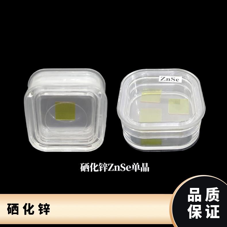 ZnSe楔角片源头工厂高精品质用于光电通信等