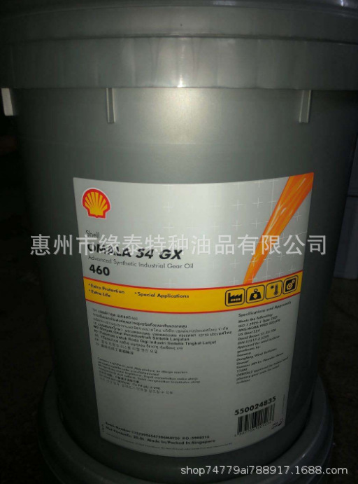 壳牌Morlina万利得S2 B32 S2B46 S268 S2B100 150 S2B220 B320循环系统油