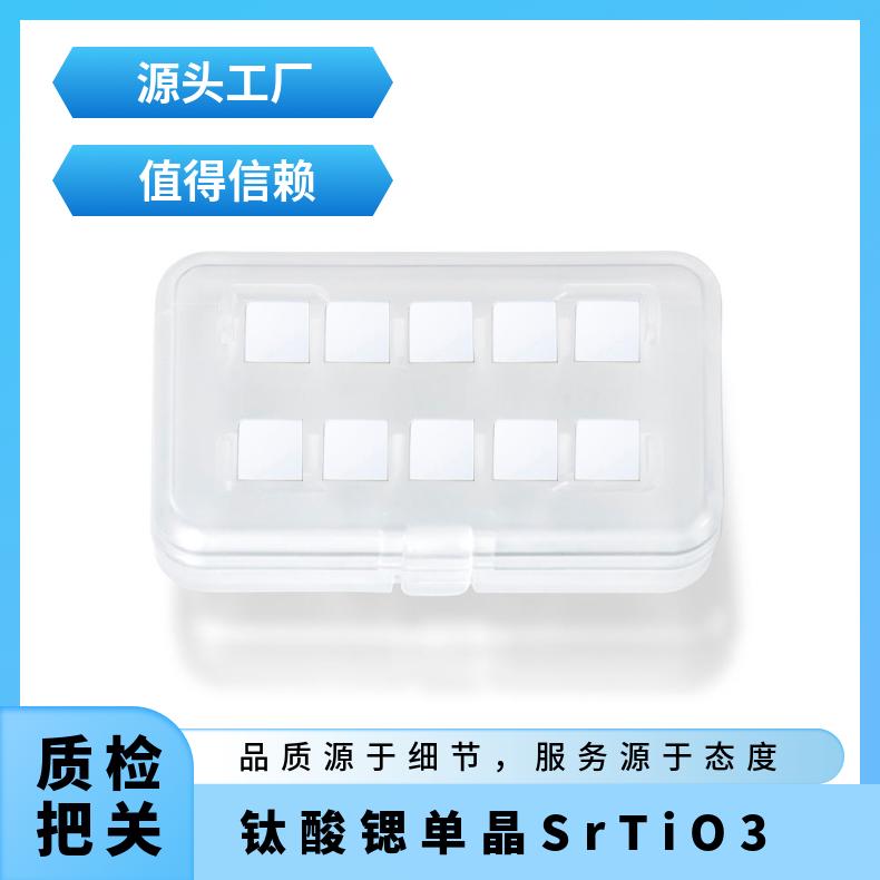 SrTiO3单晶薄膜专业定制 大 量 现 货 用于高温超导结技术等