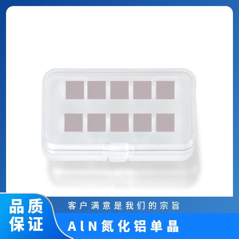 AlN氮化铝晶体基片高击穿场强匠心工厂用于各种高频电子器件领
