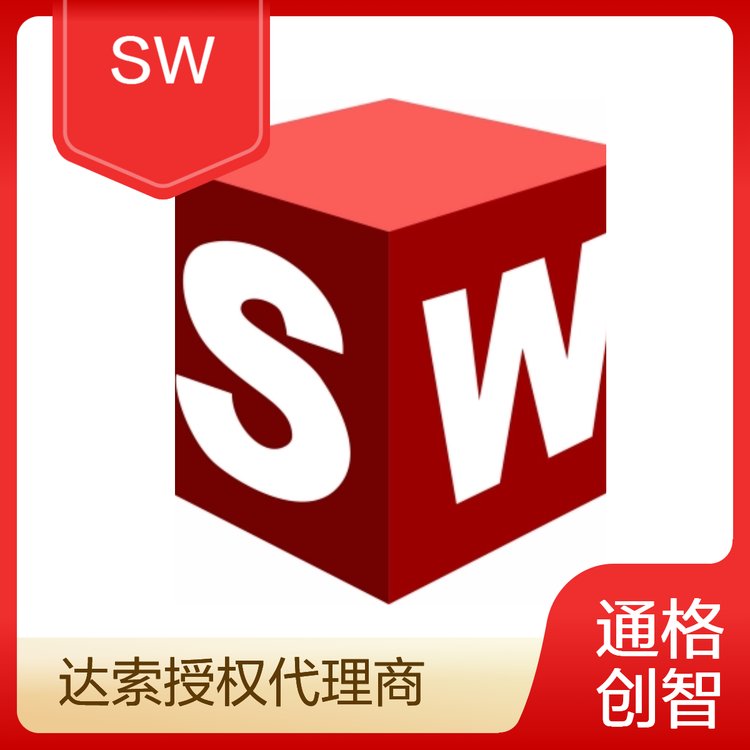 非标自动化SOLIDWORKS正版-支持PDM系统部署-上门安装-折扣可聊