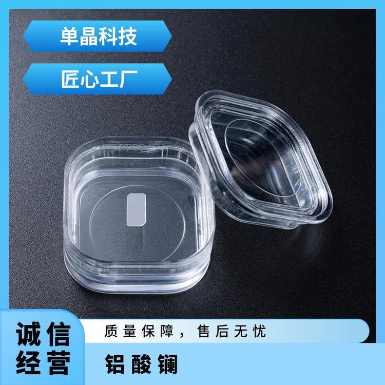 铝酸镧LaAlO3晶体基片专业定制 高 品 质 用于介电共振等