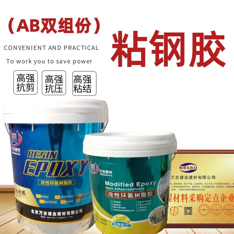 无 锡宜兴市有售环氧粘钢胶灌钢胶 环氧树脂双组份 抗压强度75兆帕