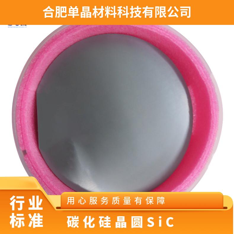 碳化硅150籽晶工厂自营货源充足电力光电子科研实验用