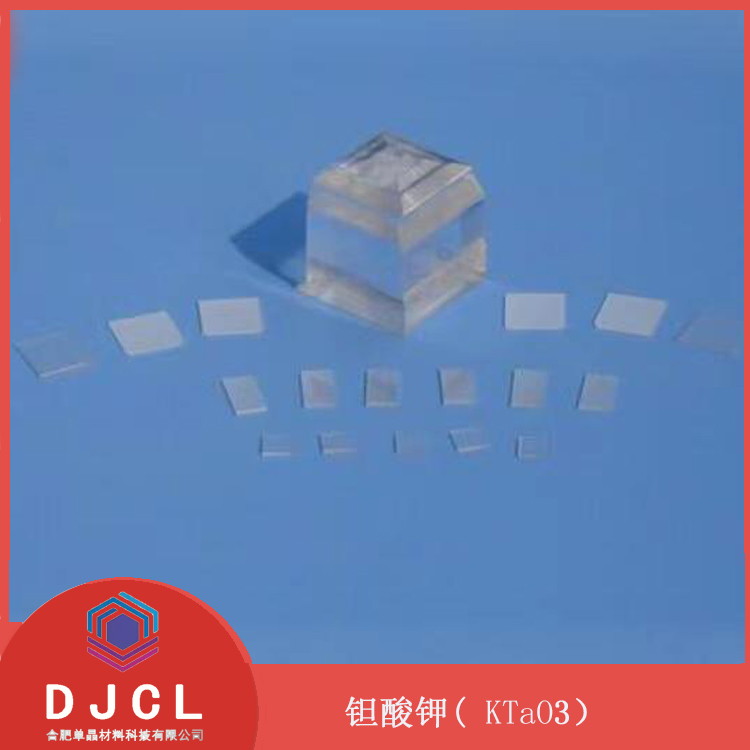 钽酸钾KTaO3单晶衬底 多种尺寸晶向 出厂价疯狂大甩卖