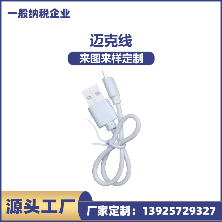 数据线V8适用安卓华 为USB快充手机2A蓝牙耳机加湿器 纯铜充电线
