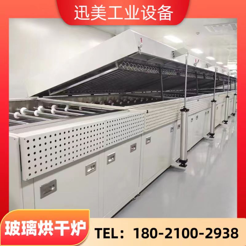 迅美 大型烘干线 玻璃隧道烘烤炉 红外线加热 厂家定制 品质保证