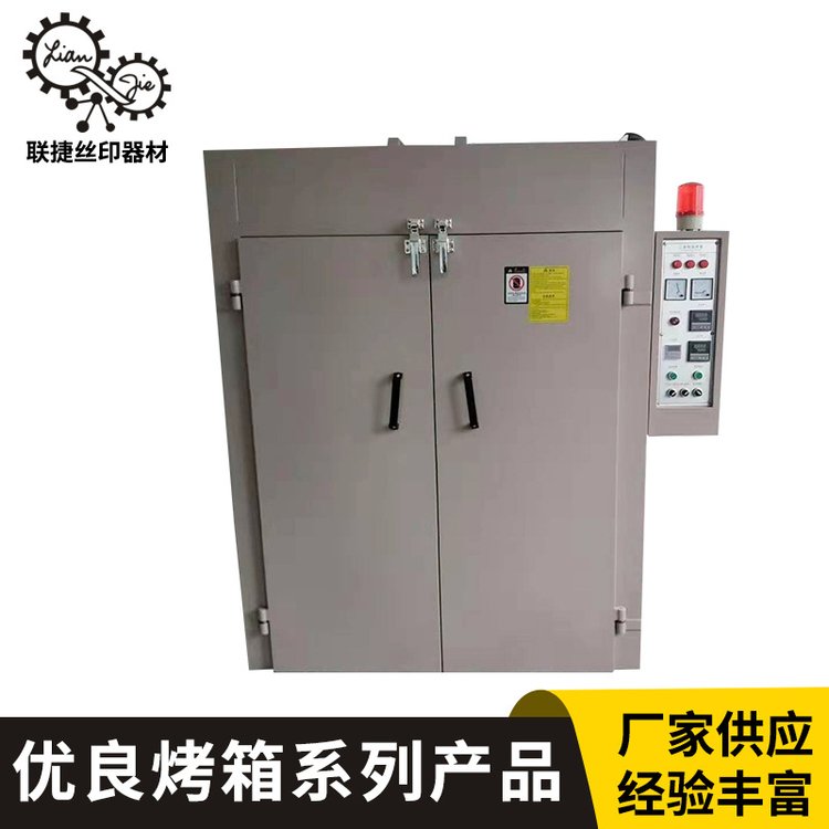 热风循环烘箱可程式实验室 高温工业烤箱 烘干设备联捷