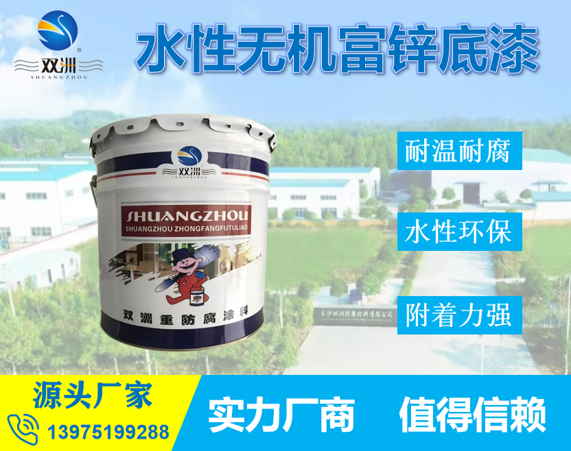 水性无机富锌底漆 钢结构环保耐温可焊接防腐蚀底涂