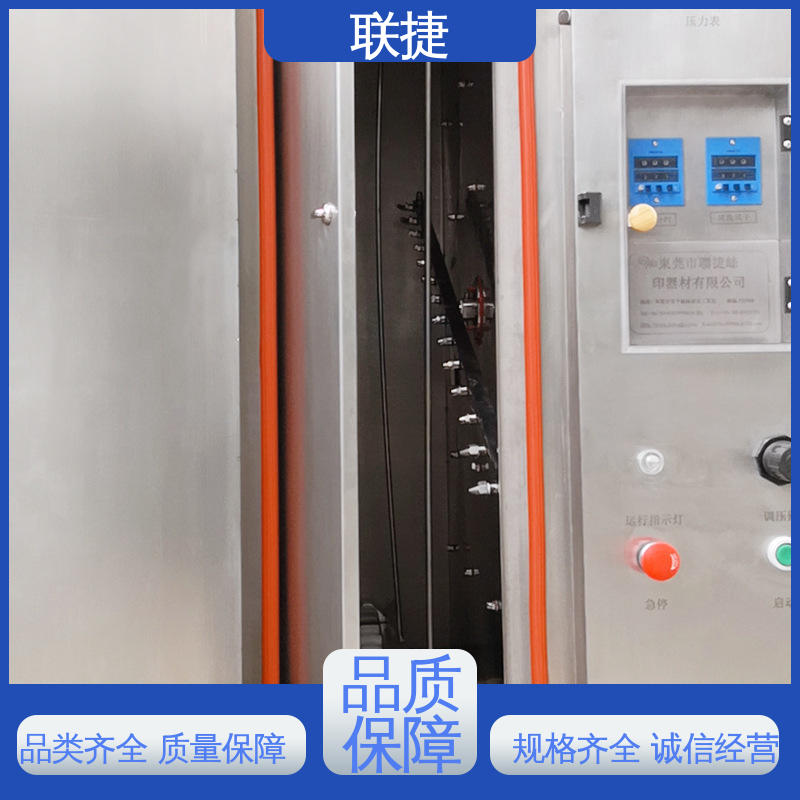联捷 坚实耐用 匠心打造 方便维护 精工材质 丝印网版全自动清洗机