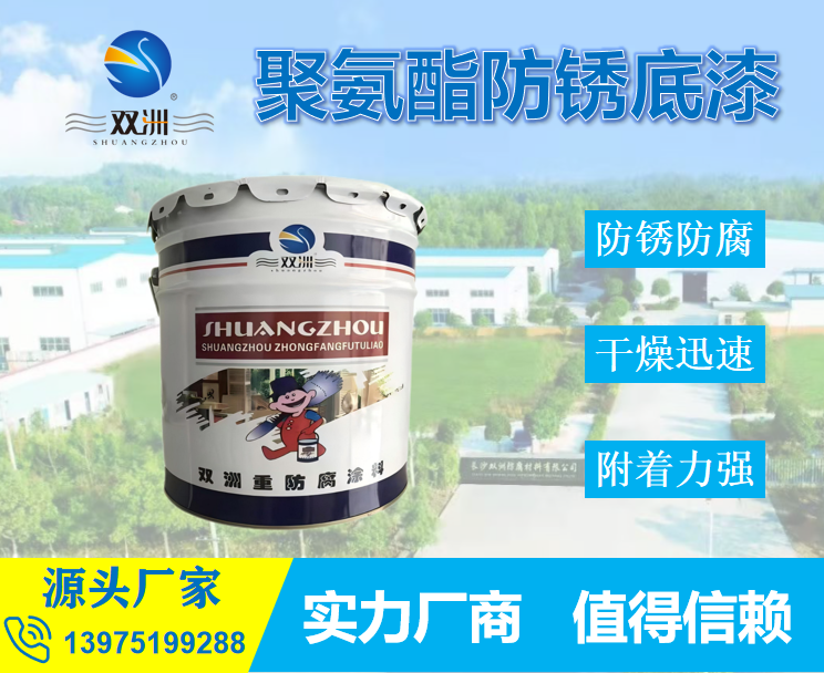 聚氨酯防锈底漆 丙烯酸聚氨酯面漆 钢结构工程机械设备快干漆