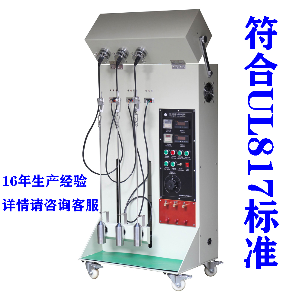 电线插头突拉试验机 UL817标准抗突拉强度扭转荷重测试仪