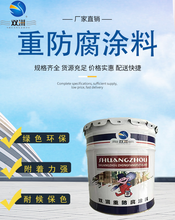 HCPE高氯化聚乙烯防腐漆 混凝土钢结构 防锈防腐蚀涂料