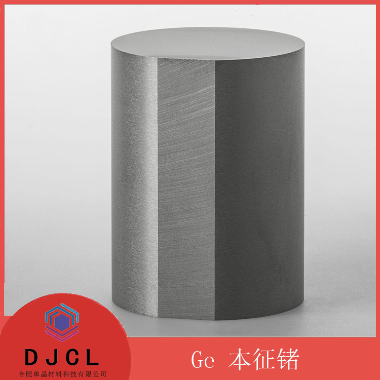 锗Ge单晶衬底基片工厂专业定制 匠心品质 科研级别