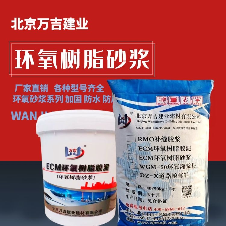 唐 山丰南区环氧树脂砂浆销售处 桥梁修补环氧砂浆 20公斤桶装