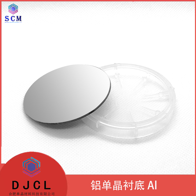 定制2英寸 铝单晶衬底基片单抛 晶向 100 111 110