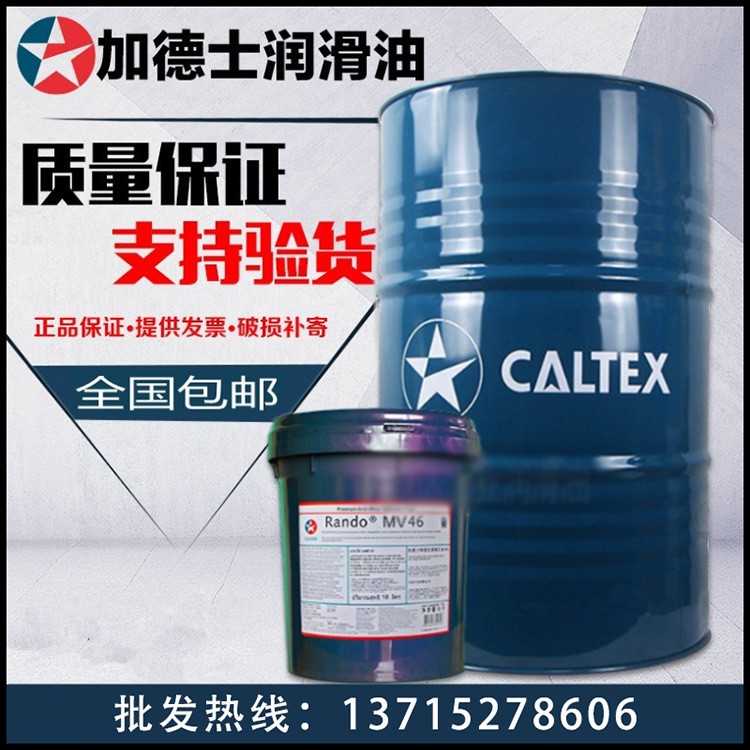 加德士Polyurea RB聚脲基润滑脂 Caltex Polyurea RB