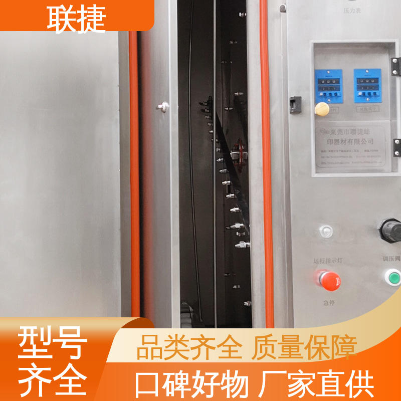 联捷 应用于手机领域 钢网清洗机 多种规格 品种多样 长期供应
