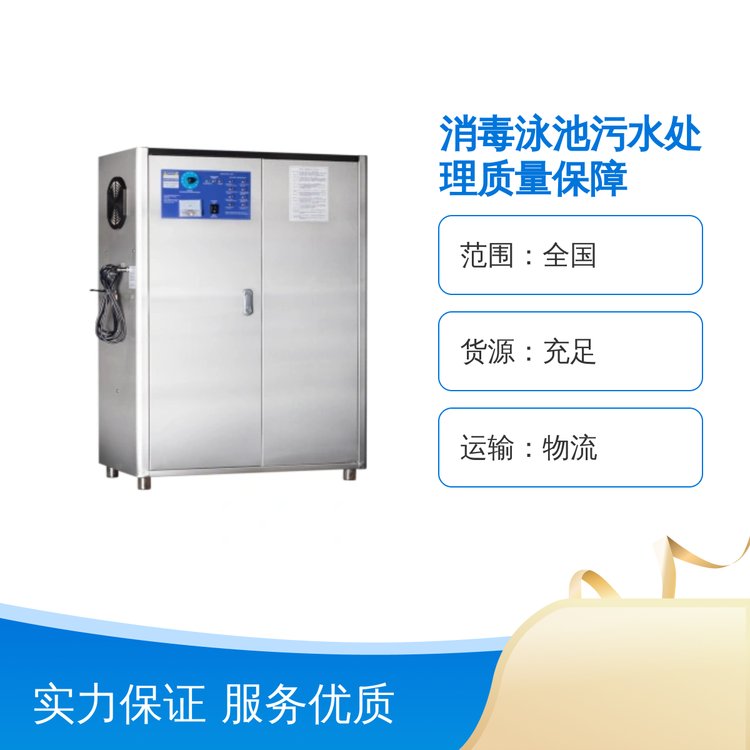 消毒泳池污水处理设备 7000w大功率 专业团队 物流运输 380v电源保障